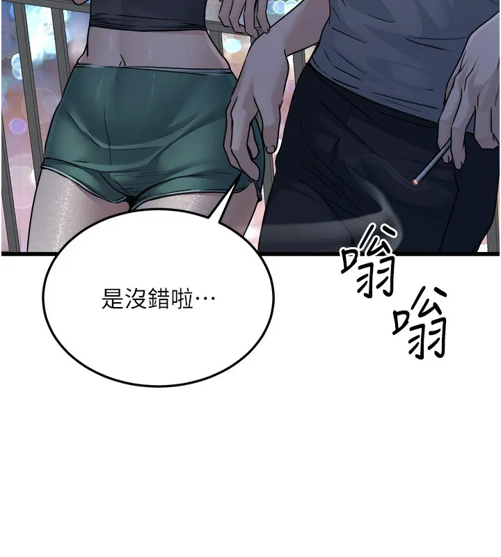 第8話