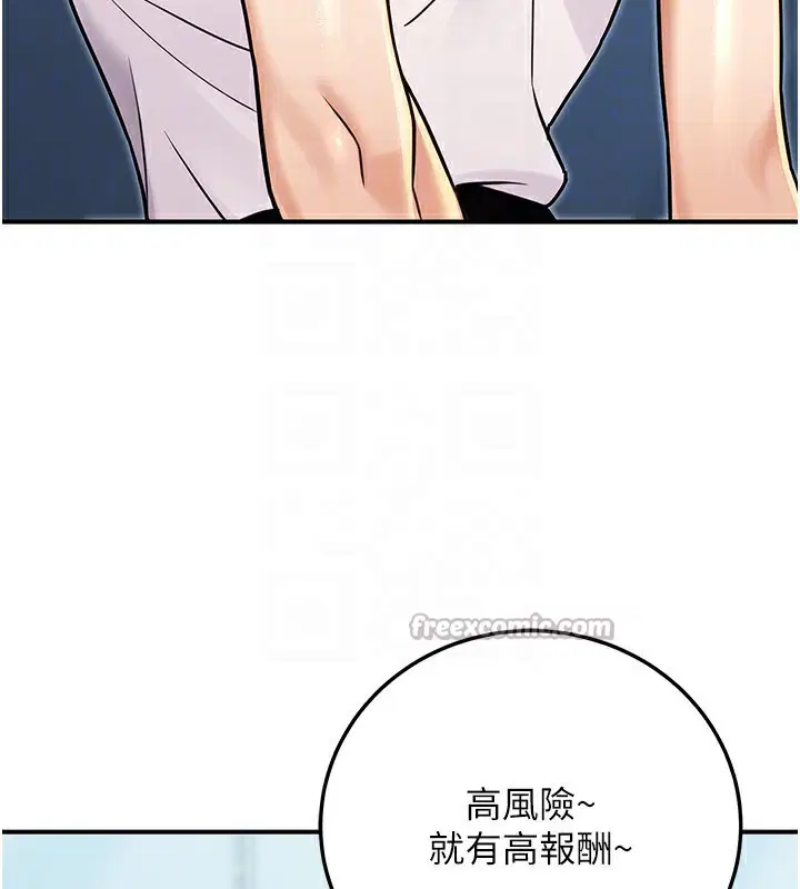 第29話