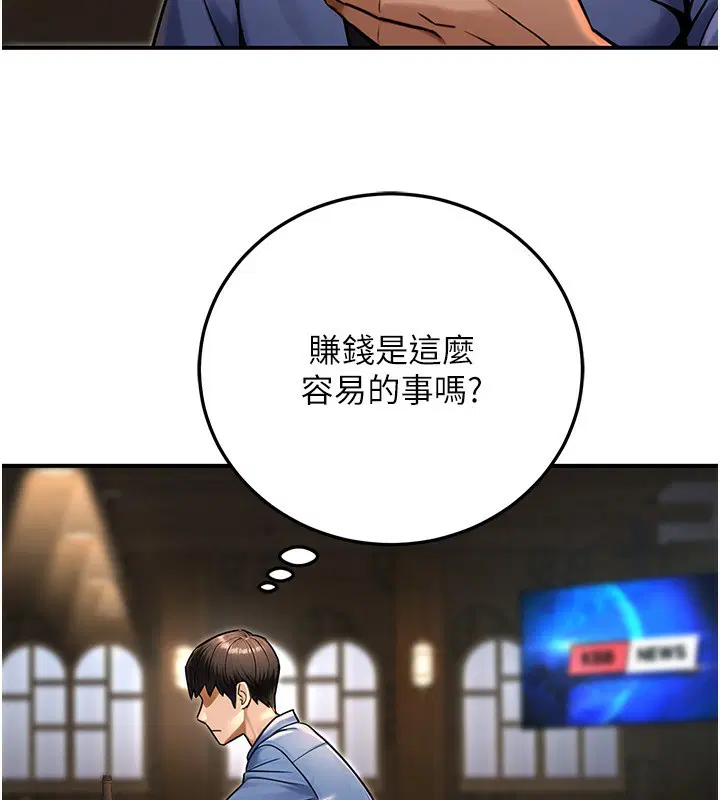 第29話