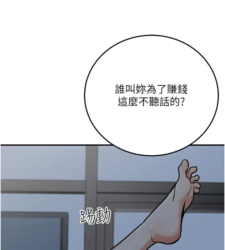 第29話