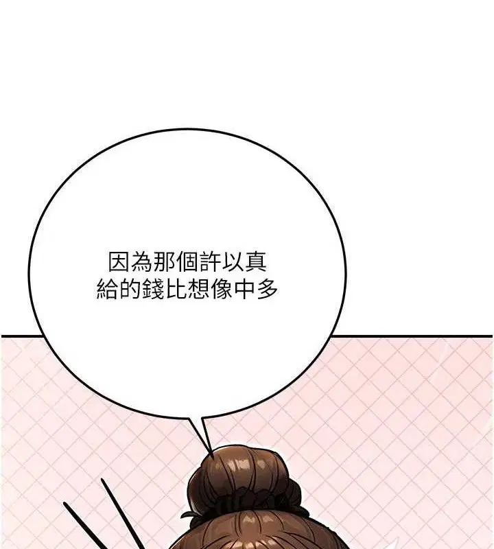 第30話