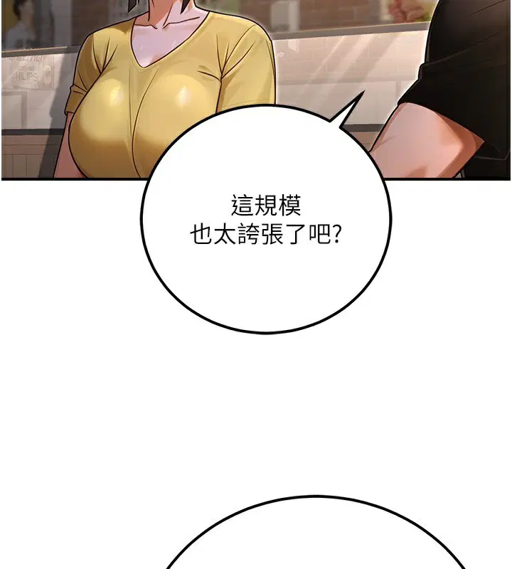 第33話