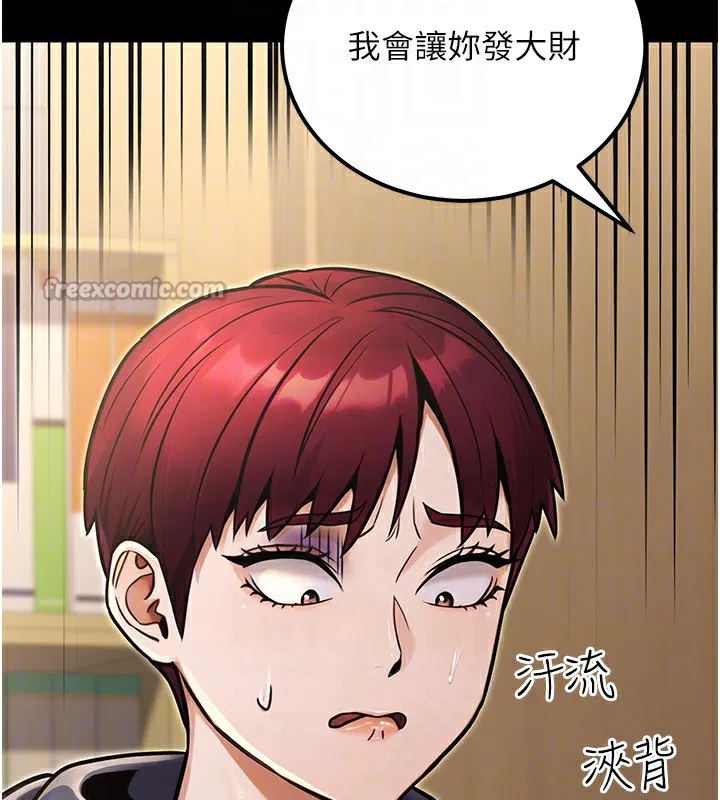 第33話