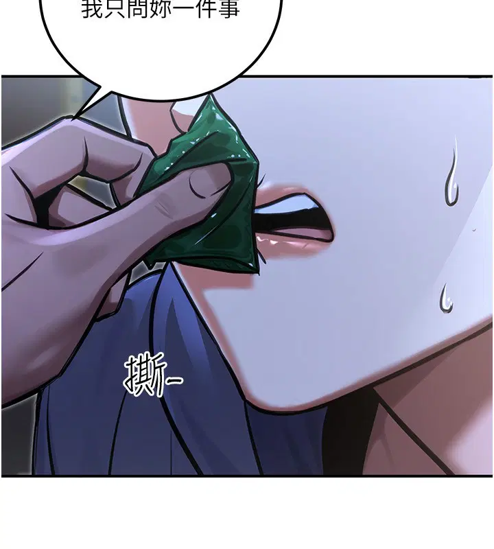 第33話