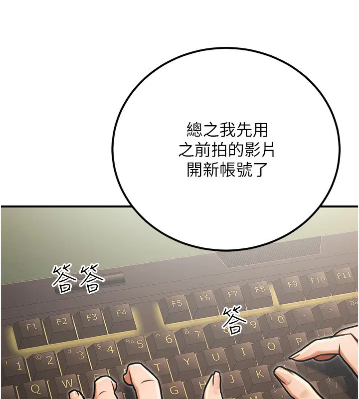 第33話