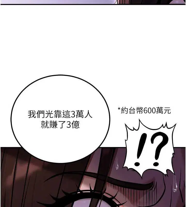第36話
