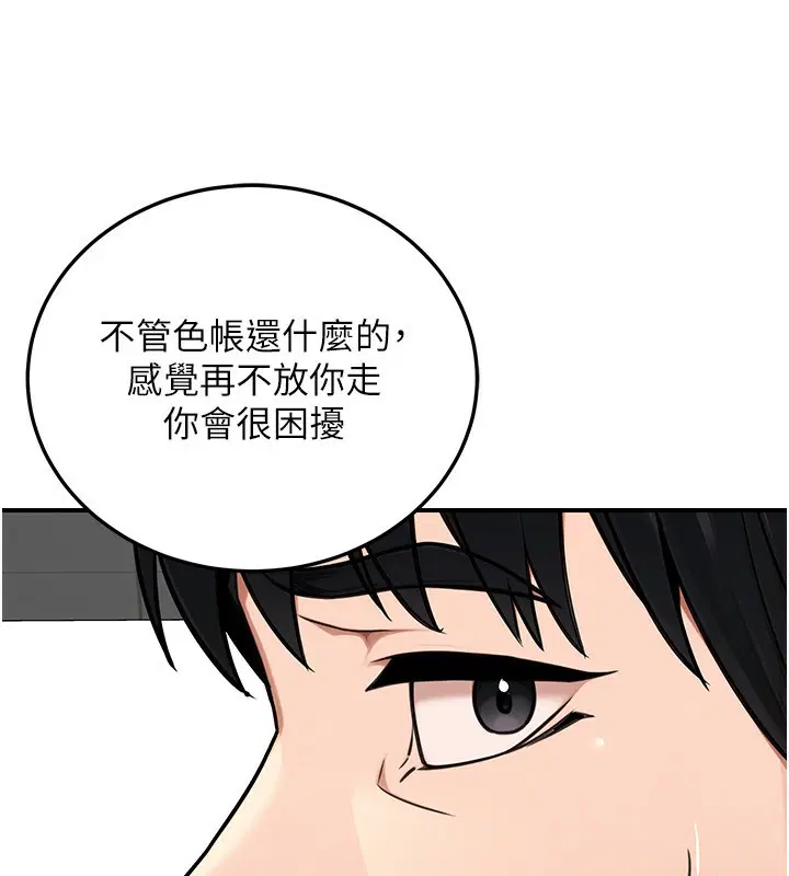 第29話