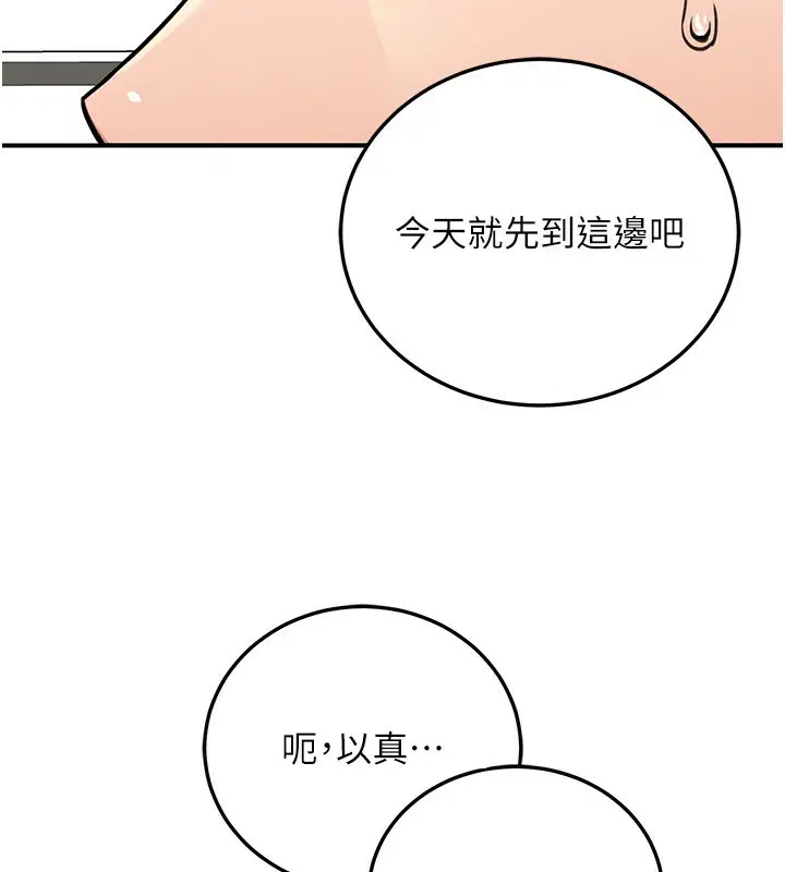 第29話