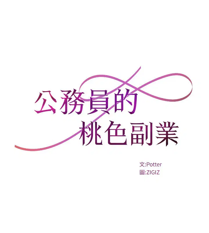 第29話