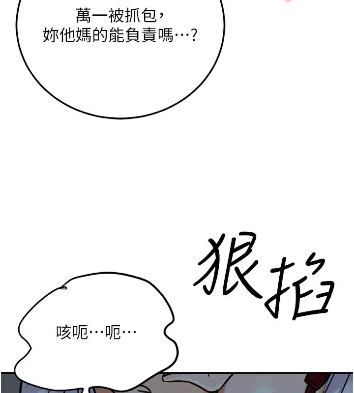 第29話
