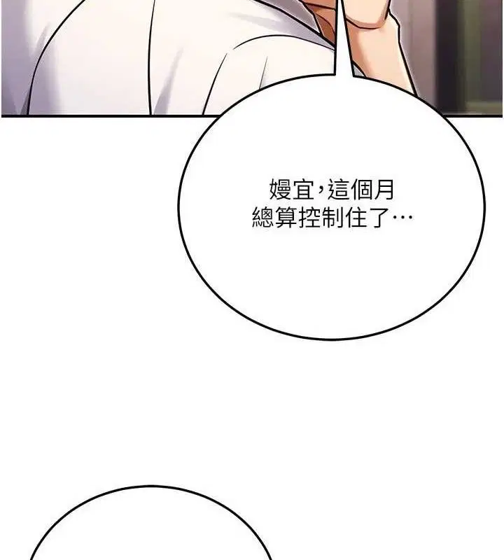 第30話