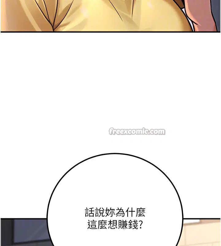 第33話