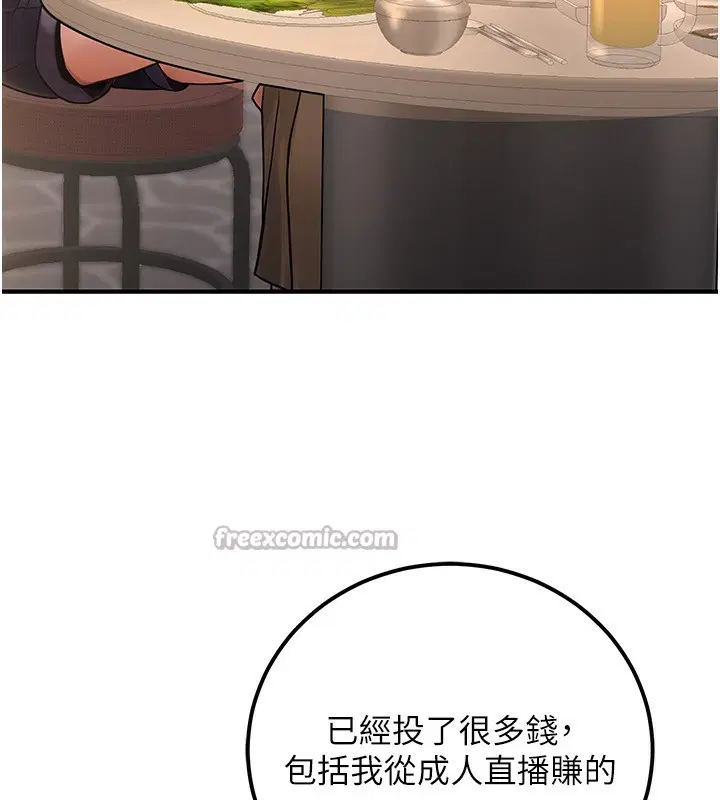 第33話