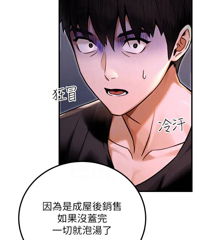 第33話