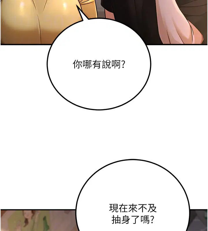 第33話