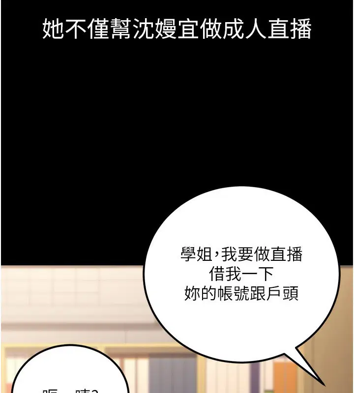第33話