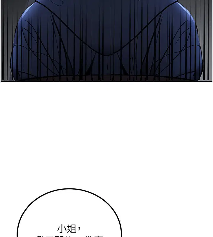 第33話