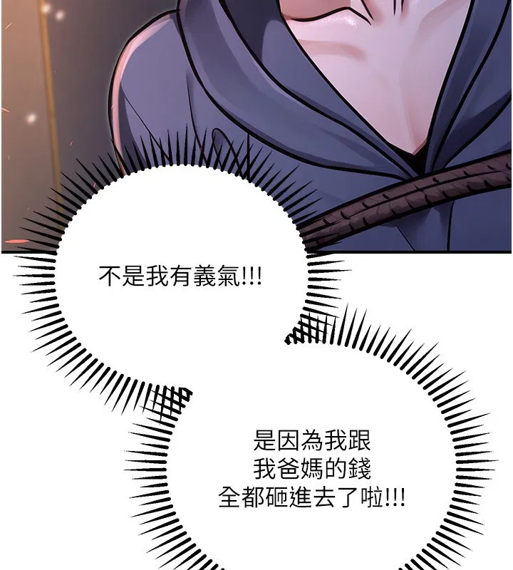 第33話