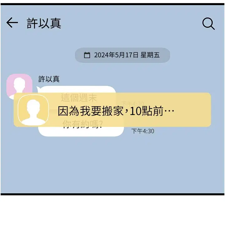 第35話