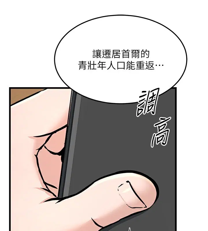 第39話