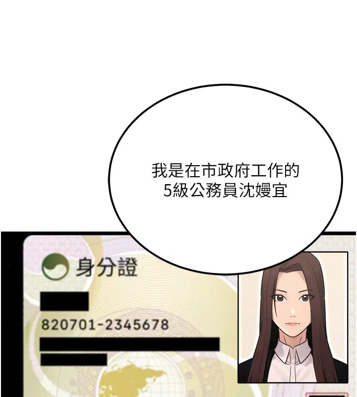 第51話
