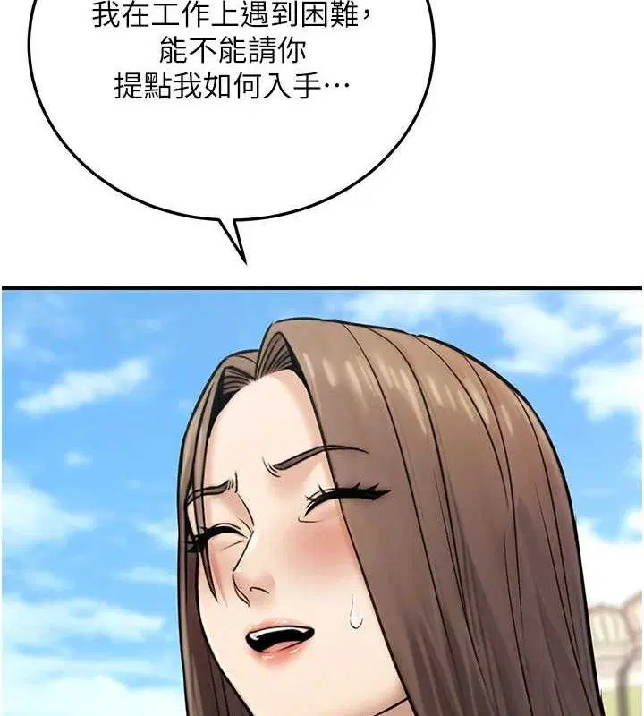 第54話
