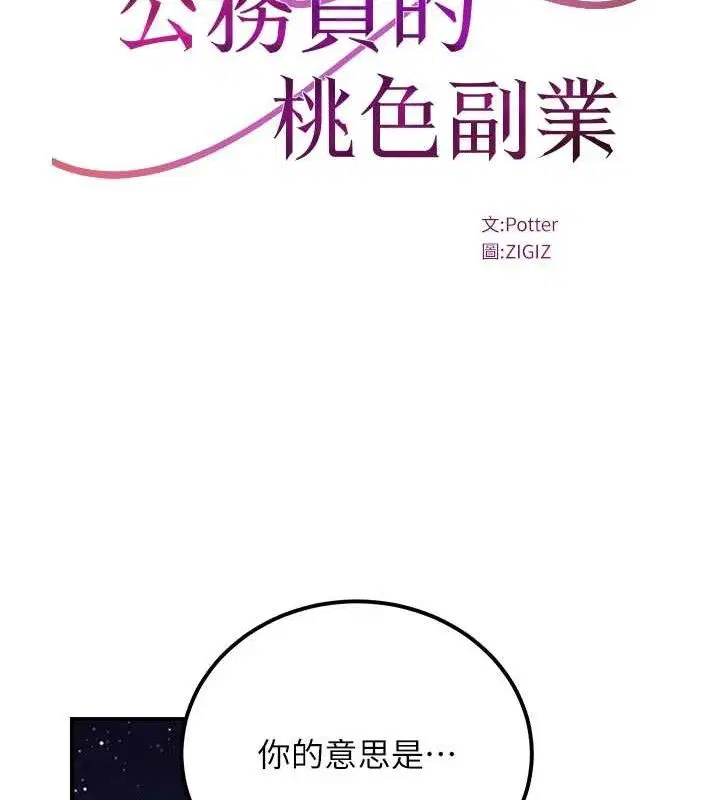 第54話