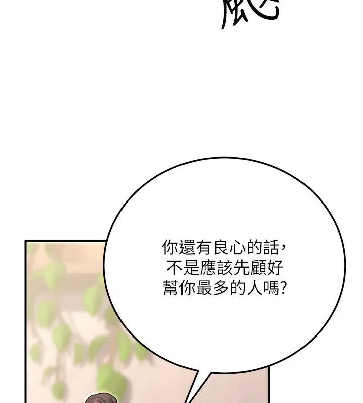 第61話
