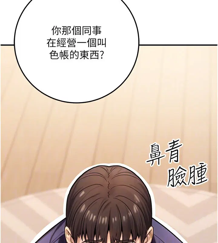 第61話