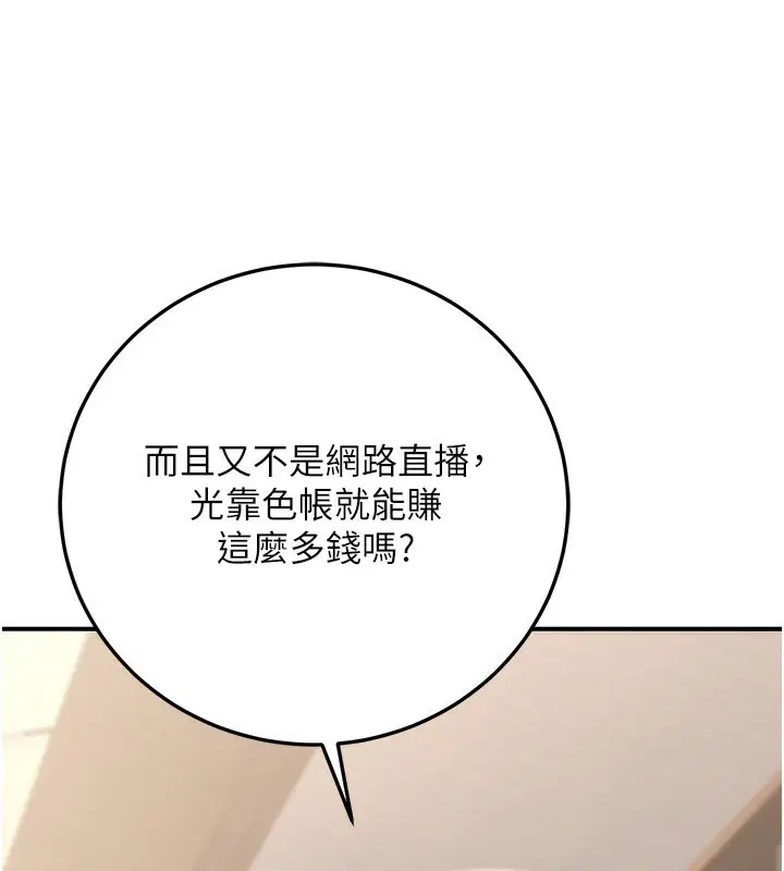 第61話