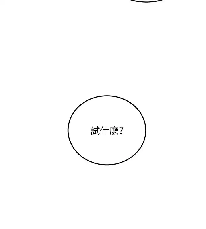 第61話