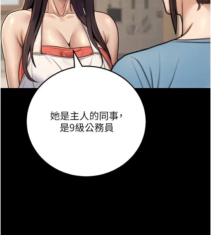 第61話
