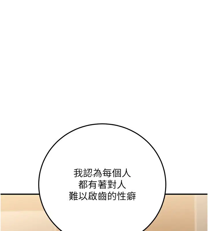 第61話