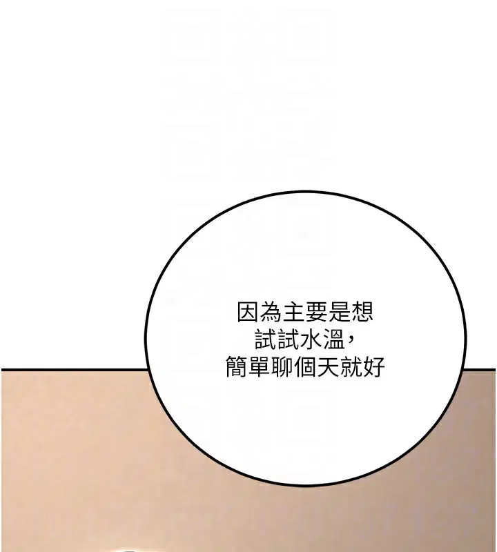 第69話