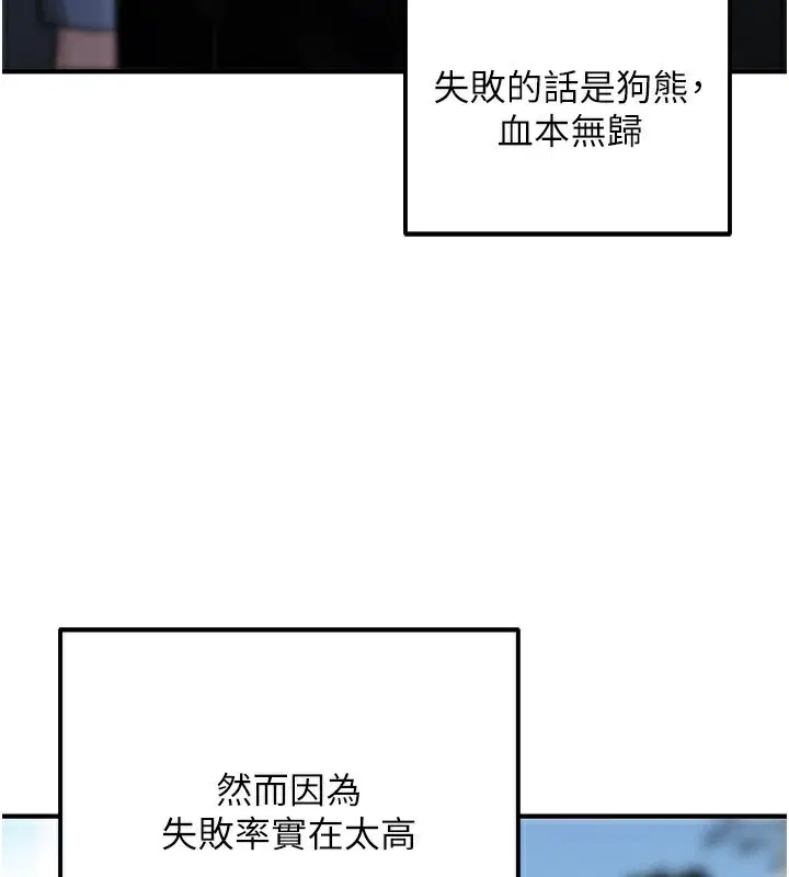 第69話