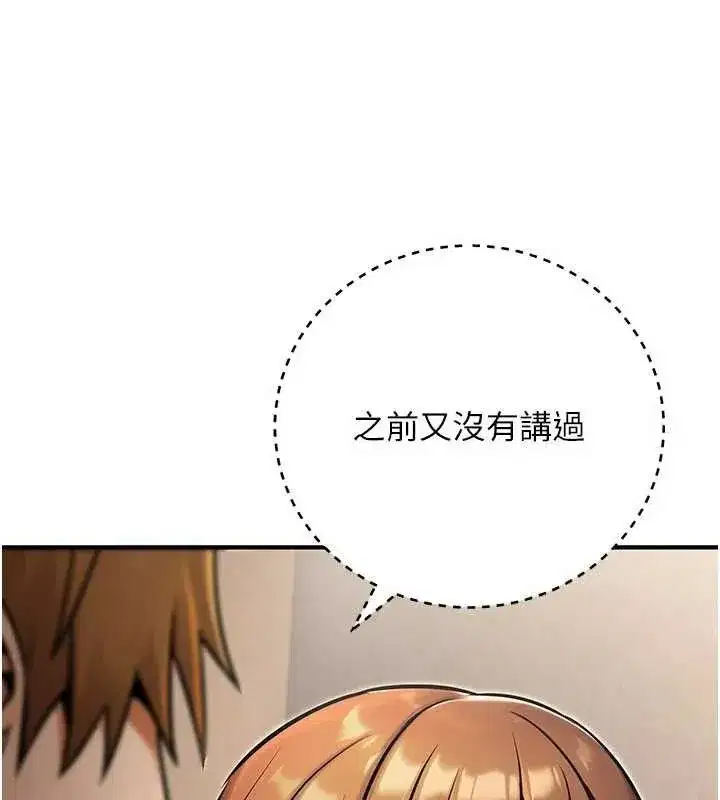 第71話