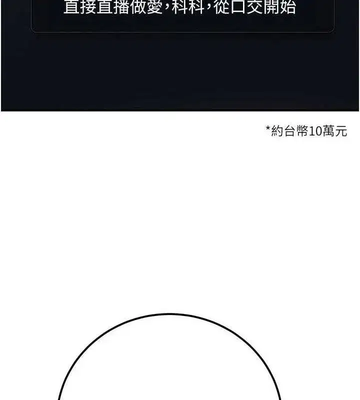 第71話