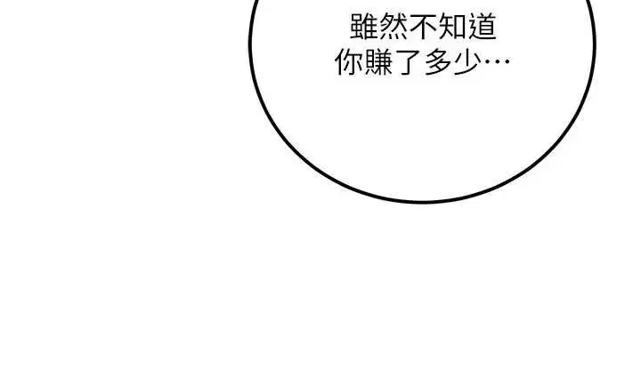 第72話