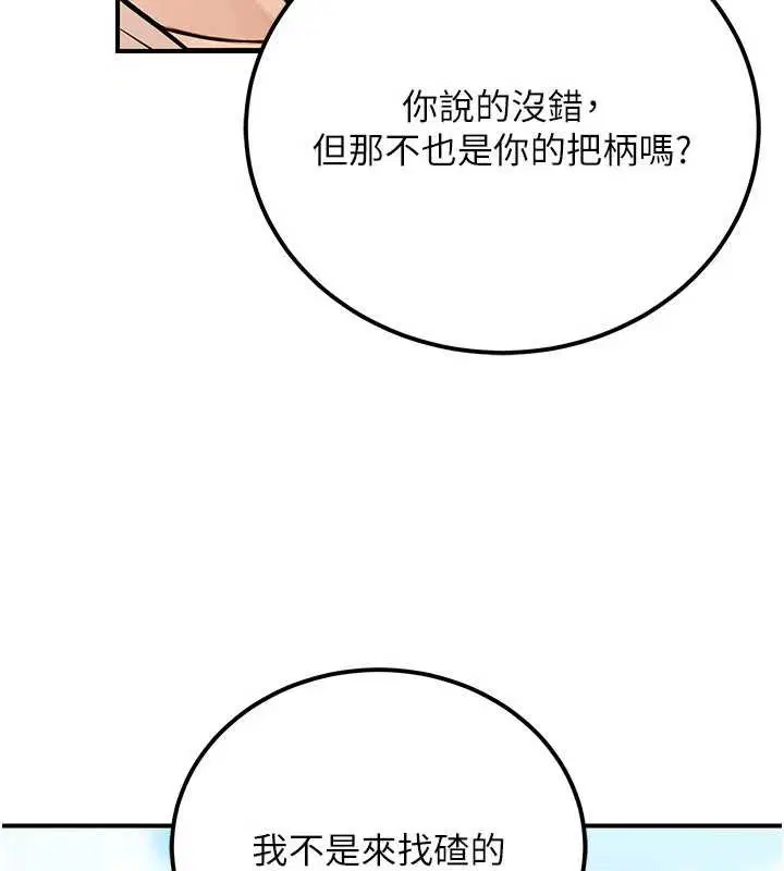 第74話