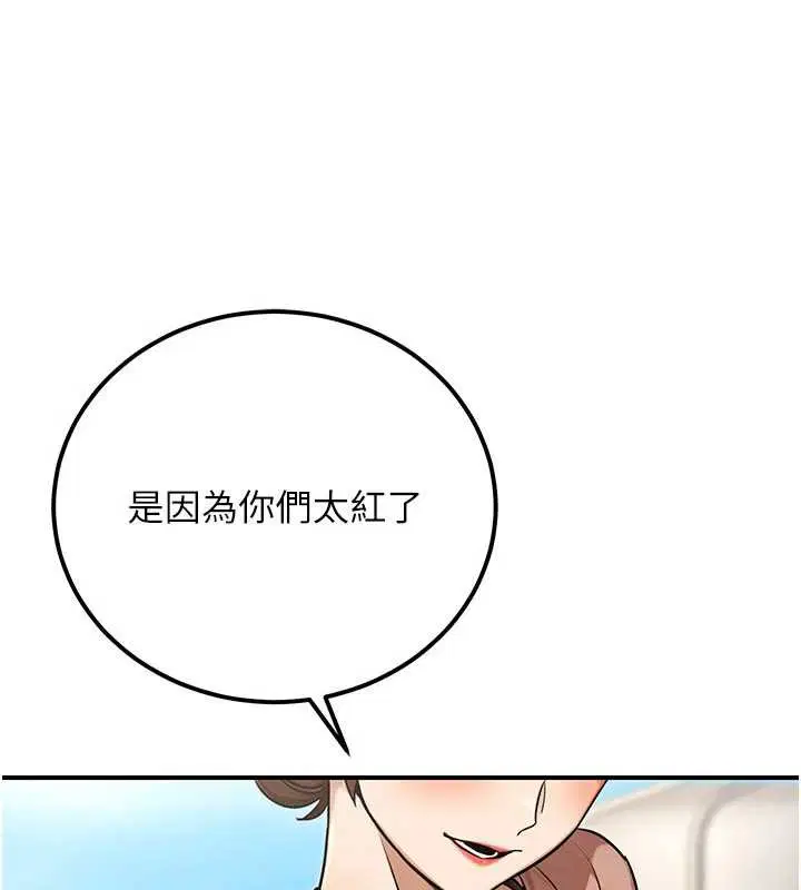 第74話
