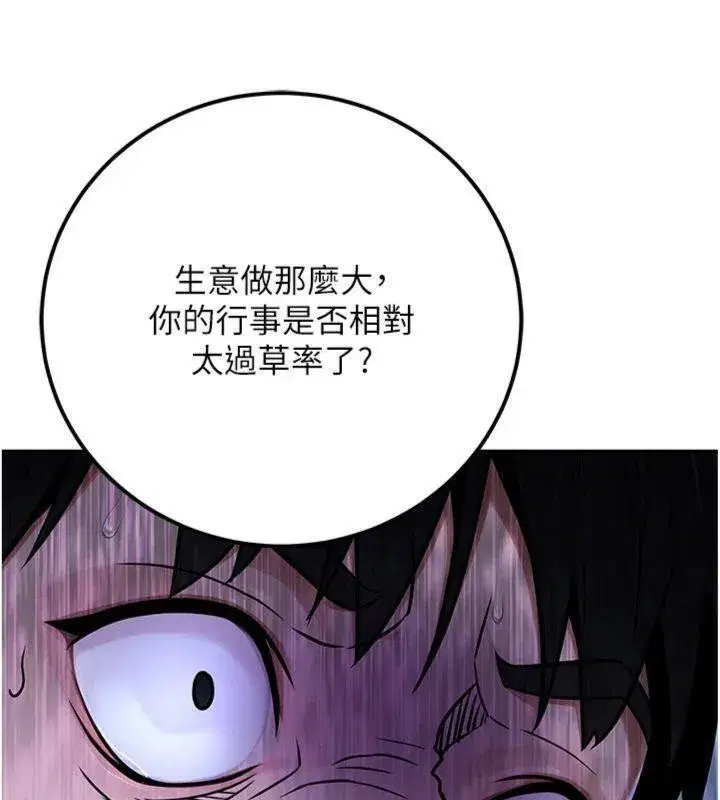 第77話