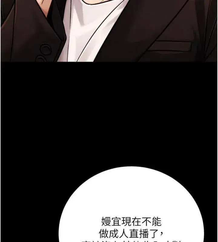 第77話