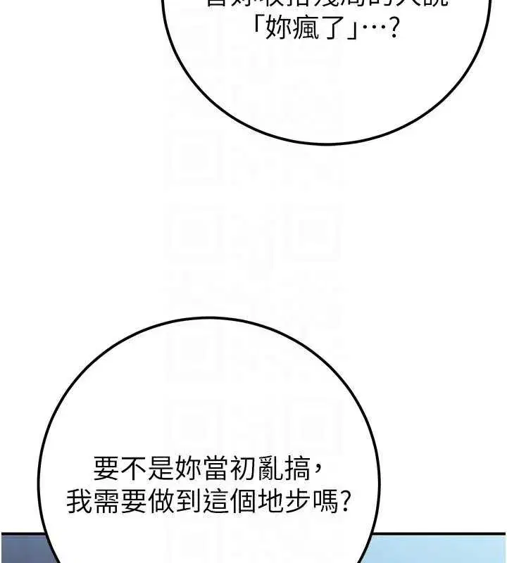 第79話