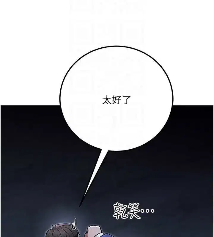 第81話