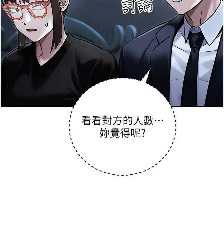 第81話