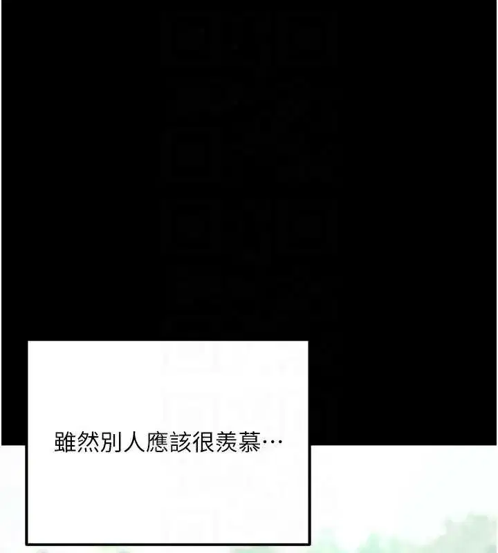 第81話