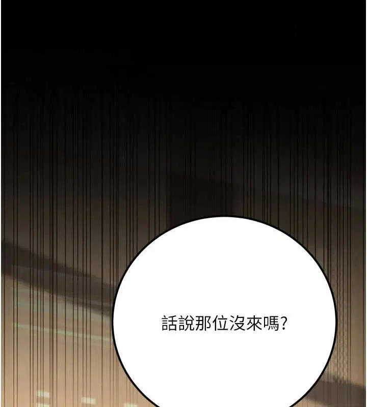第82話