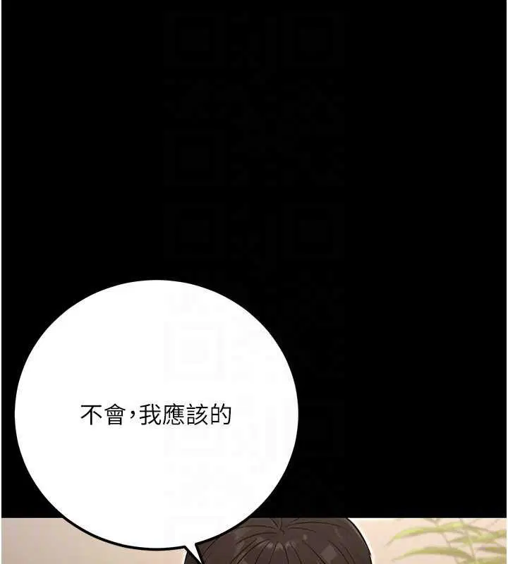 第82話