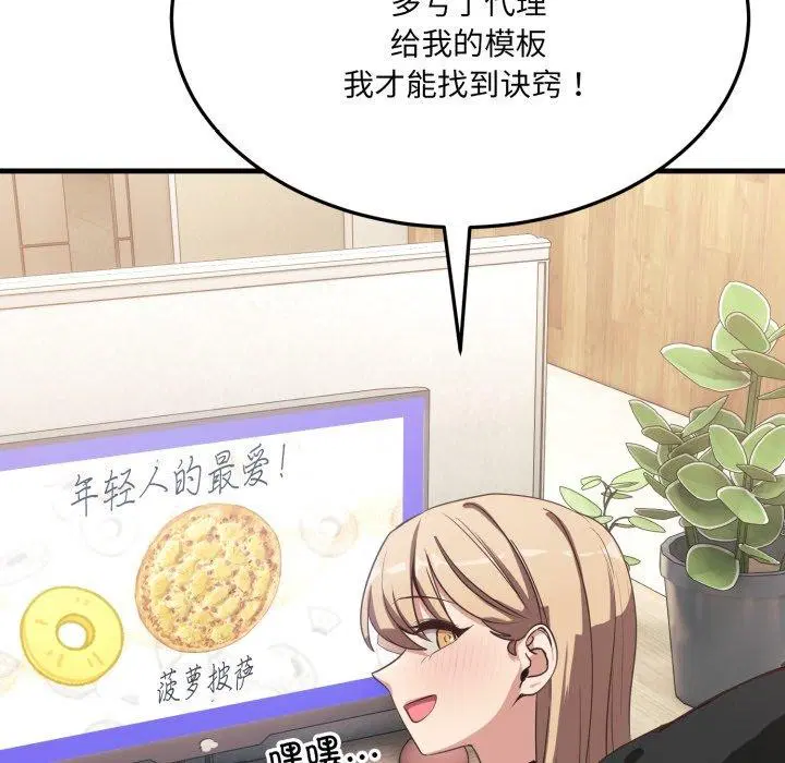 第6話