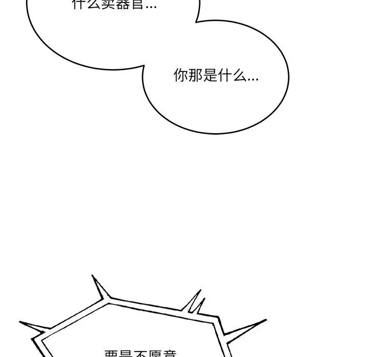 第25話